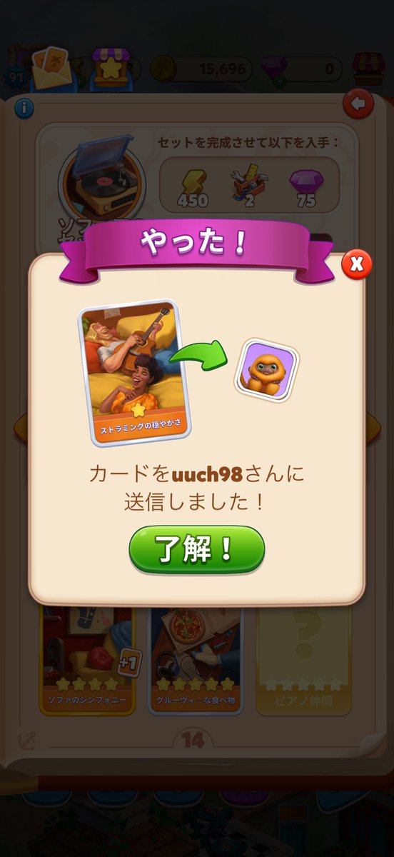 usgbny's tweet photo. @uu_ch8 ありがとうございます！
こちらも今お送りしましたので確認よろしくお願いします🥺 https://t.co/pMqeLMx0go