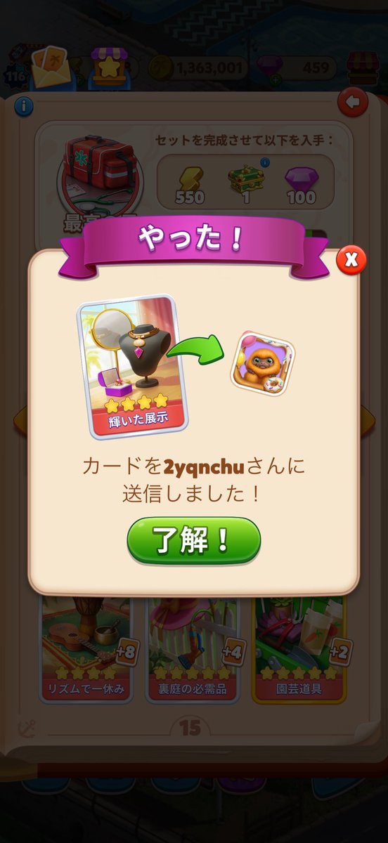 Tiaceq7's tweet photo. @nyan_o25q 送りましたのでご確認お願いします♩ https://t.co/66IgBRq18A