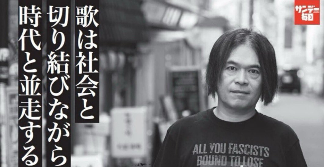 breast_Music's tweet photo. 【寄稿記事ネット掲載】

音楽にもっと「政治」を、もっと「恋慕」を／ソウル・フラワー・ユニオン中川敬(7/26-8/2合併号より)

https://t.co/ySCUMtuDyt

〜9/21まで無料公開にしてもらいました。

#soulflower https://t.co/73leV7Q5bk