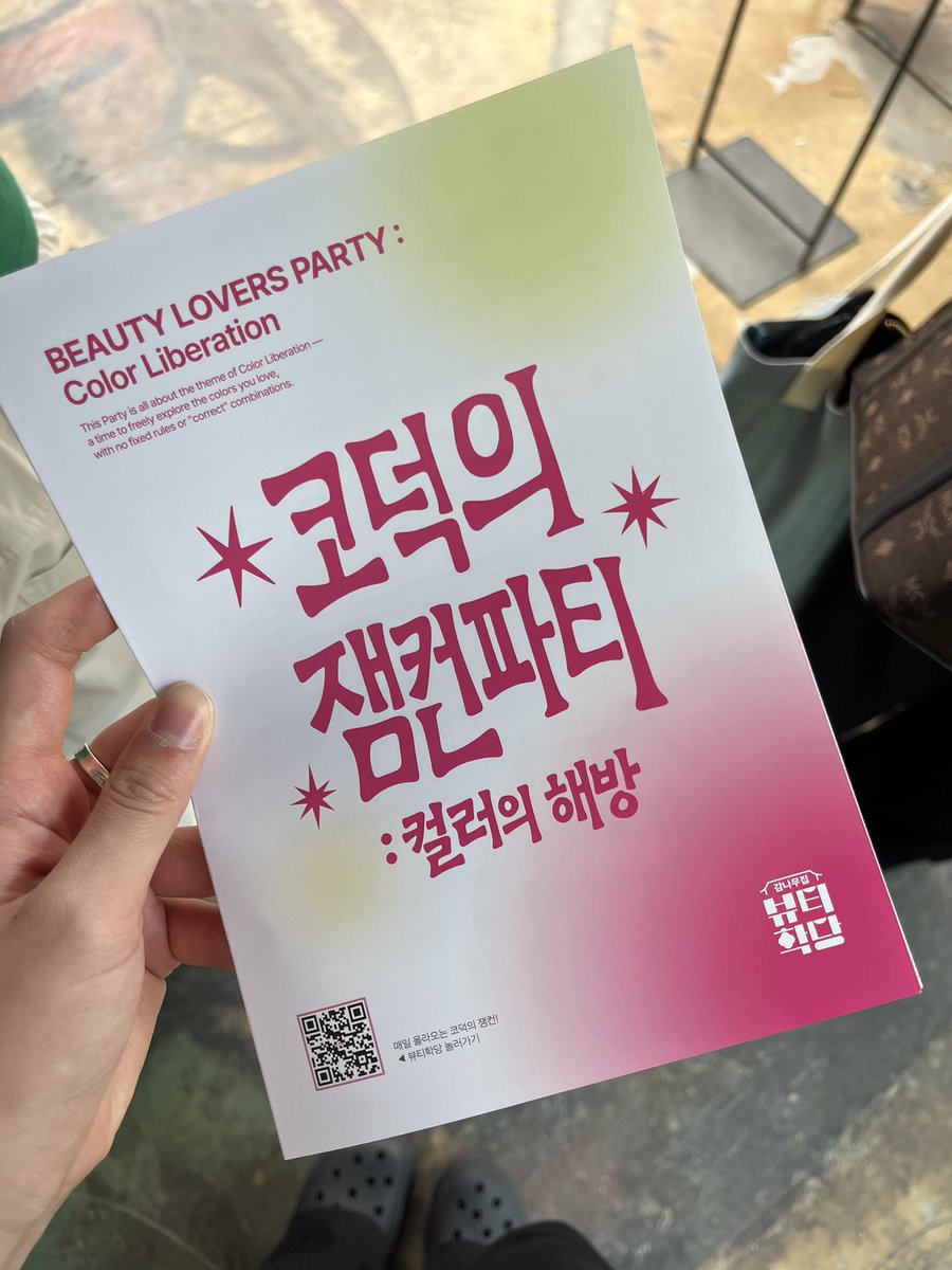 mm0young's tweet photo. 뷰티학당에서 진행하는 코덕 잼컨파티 다녀왔어요!! 타래로••• https://t.co/Dbsd8HQ4VP