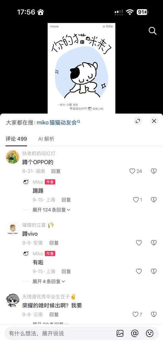 Wqa3O's tweet photo. 我在苹果商场发现一个非常meme的app
Miko
一只陪你运动的猫
最近非常火  评论区疯狂询问
Miko｜低负担居家轻运动
头像都非常meme
https://t.co/9siH26g5mw https://t.co/yGlxaMYdvu