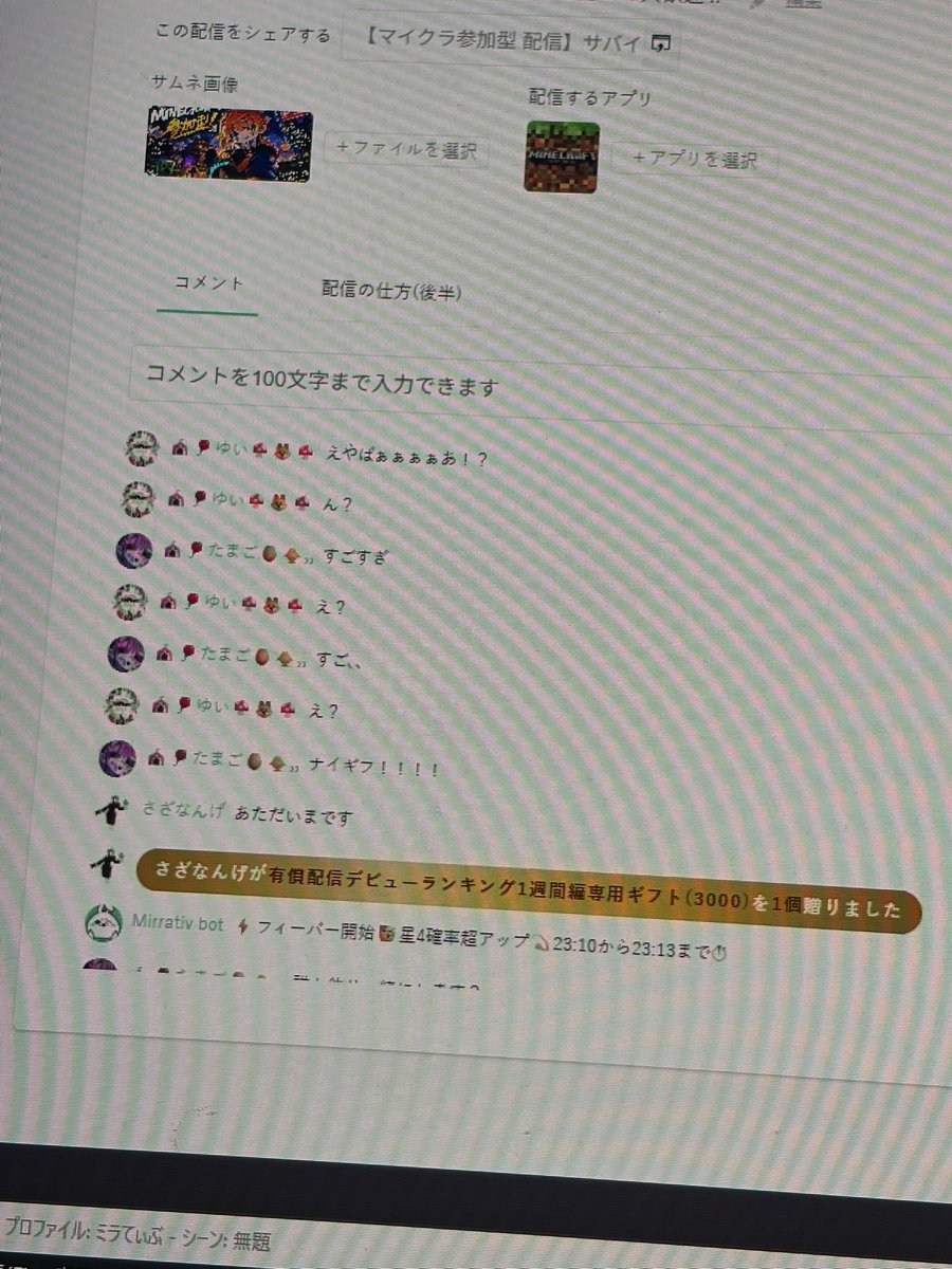 kpy_77x's tweet photo. みんな本当に沢山の応援ギフトありがとうございます‼️😭
本日デビューラン最後になりますのでどうか、協力お願いします！！🔥
#ミラティブ #デビューラン https://t.co/3FdU39iXx5
