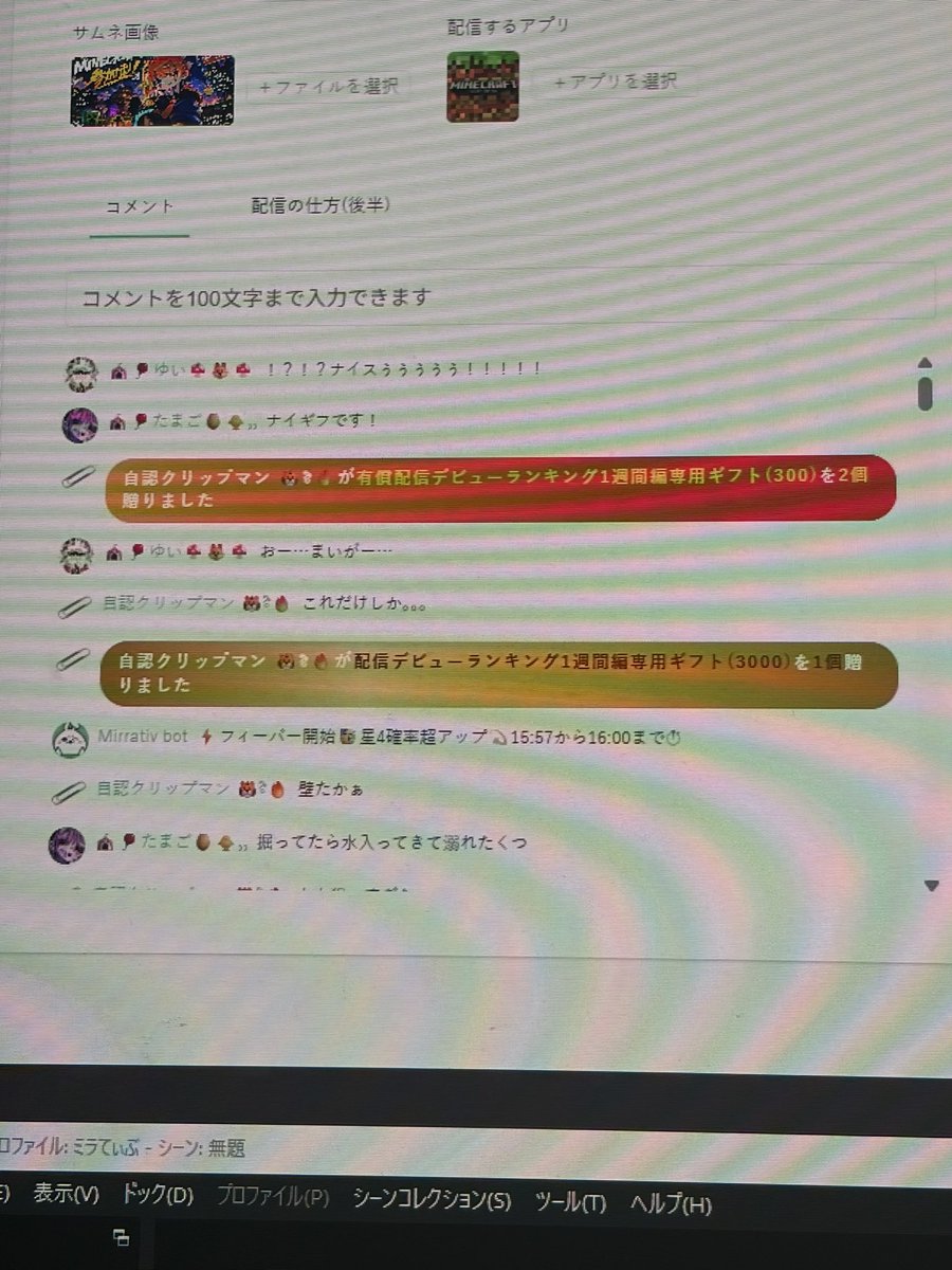 kpy_77x's tweet photo. みんな本当に沢山の応援ギフトありがとうございます‼️😭
本日デビューラン最後になりますのでどうか、協力お願いします！！🔥
#ミラティブ #デビューラン https://t.co/3FdU39iXx5