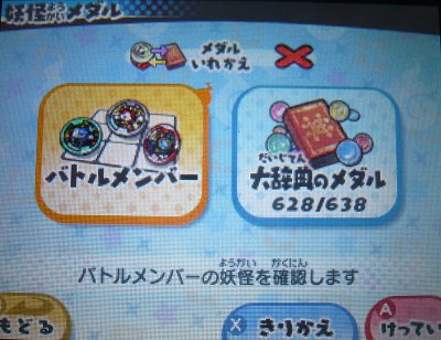 Dragon_rock_2's tweet photo. 妖怪ウォッチ3の妖怪は698匹いるのに大辞典に入れられるのは638匹が上限なの厳しい https://t.co/AH1ckCMggI