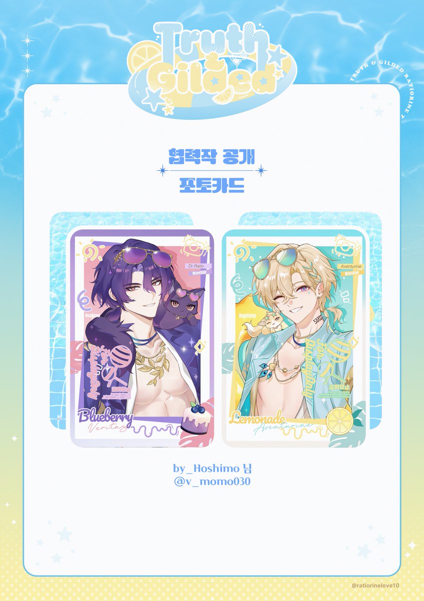 ratiorinelove10's tweet photo. 🍹진리 한 잔, 사금 한 스푼🍹
포토카드를 공개합니다  

illust : Hoshimo님(@v_momo030)

귀한 시간 내어 멋진 작품으로 작업해주셔서 감사합니다! 
*AI학습 방지 필터가 들어간 이미지 입니다 https://t.co/6dmbboxaUr