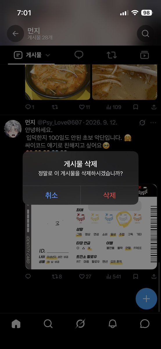 Psy_Love0607's tweet photo. 트친소 닫을게요 트친분들 앞으로 잘부탁해요🫶🫶 https://t.co/CmQfrdogfv