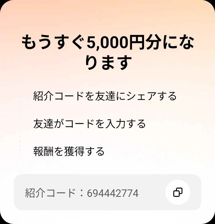 kamion446733's tweet photo. 友達を招待して、あなたのコードでTikTokに参加してもらい、報酬をゲットしよう！ https://t.co/ybvd7J6Y60 https://t.co/DzJdRhSO4g