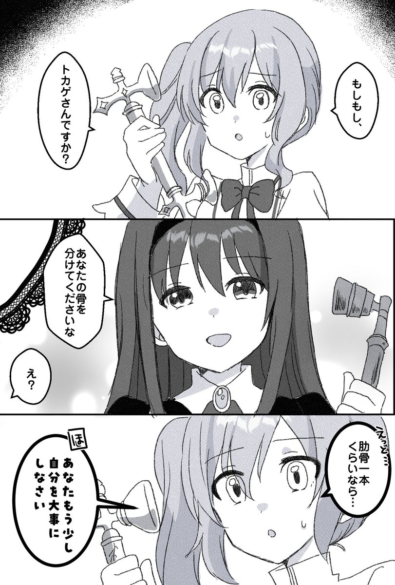 shiraru1117's tweet photo. あなたの骨を分けてくださいな
#ワルプルギスの廻天 https://t.co/FS5ijAlrKn