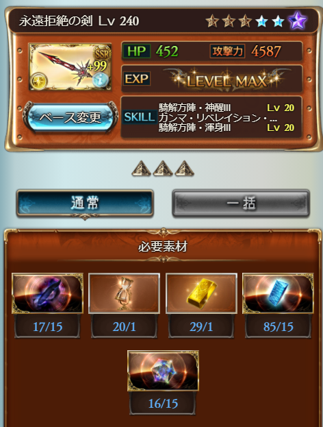 Marijus00's tweet photo. 古戦場の準備しました。 https://t.co/p3XTIPQSpt