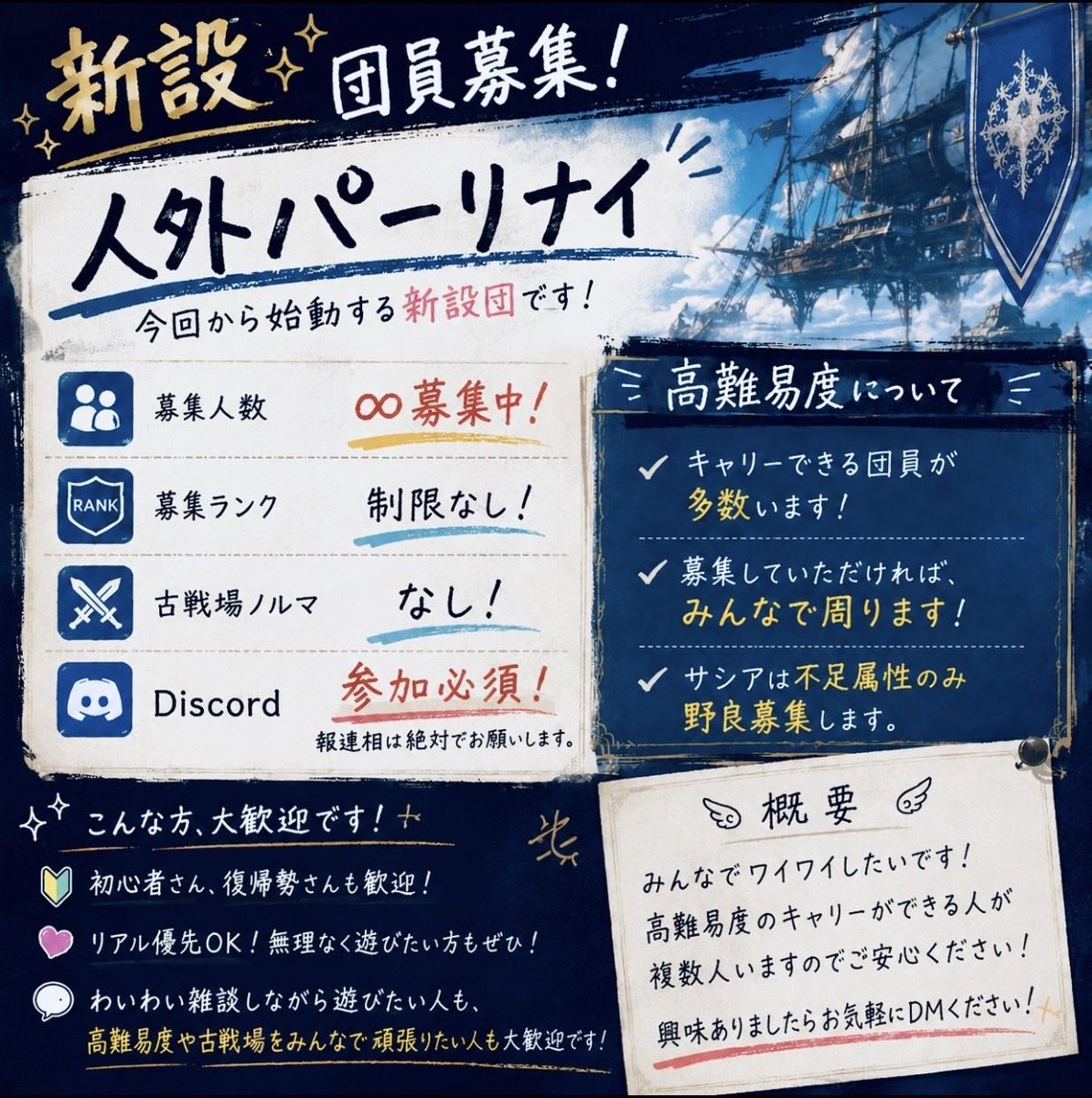 genkikun5678's tweet photo. 新設団"人外パーリナイ"と申します！🫰

現在団員無限に募集中！！
（現在団員8人募集してます）
rankは不問！古戦場ノルマもなし！低空指示もなし！！

詳細は画像チェックしてください！！
DM解放してますので、お気軽にお声がけください！
お待ちしてます🙏
#グラブル
#グラブル団活 https://t.co/t7XcrCCCC3