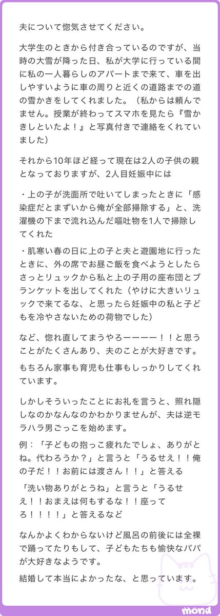 _maru_oo00's tweet photo. たくさんの良い彼氏・夫エピソードが届きますが、踊ってくれる男は良い男率が高いようです https://t.co/tcjnNEneKY