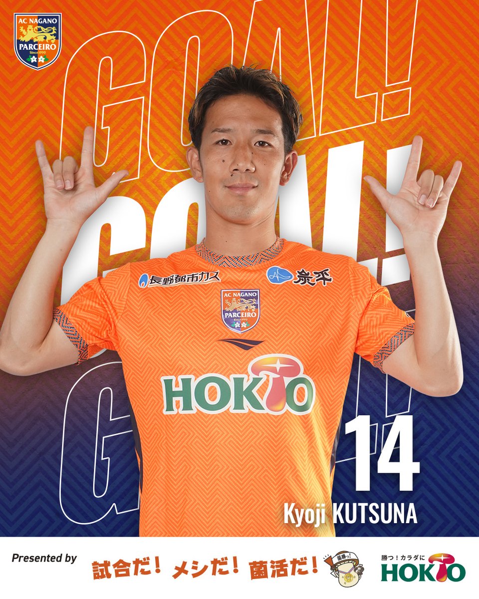 NAGANO_PARCEIRO's tweet photo. 🟠GOOOOOOAL!!!⚡️👊

▼長野 1-0 岐阜
90＋5分 #忽那喬司

#acnp #パルセイロ https://t.co/c8LNSJSKjn