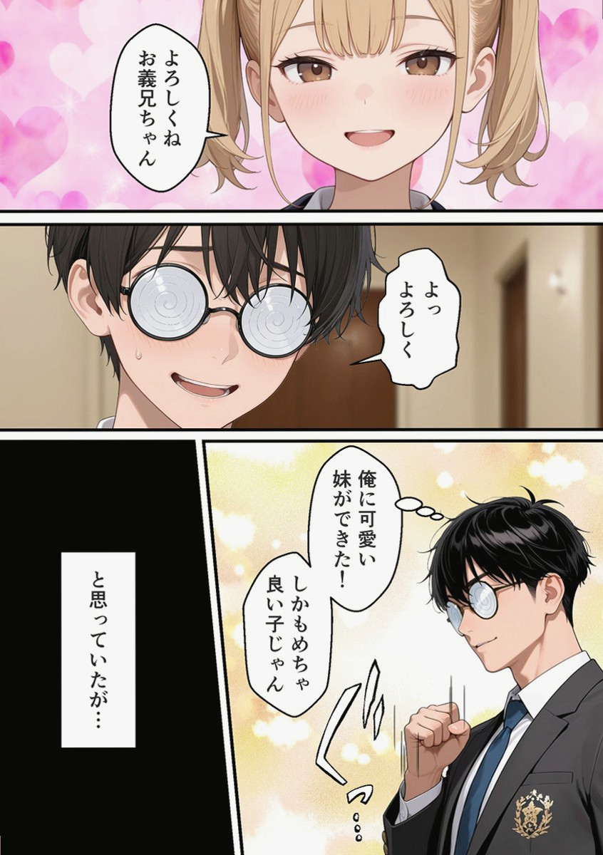 JessicaD1792's tweet photo. 生意気なめいちゃんの漫画が発売されました✨ 【今だけ30％オフです！PR】

(1/4) https://t.co/OWm0i3FvOh
