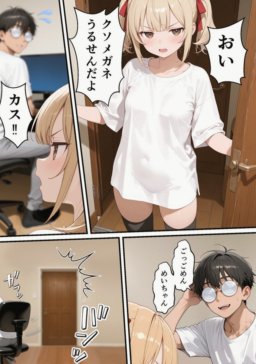 JessicaD1792's tweet photo. 生意気なめいちゃんの漫画が発売されました✨ 【今だけ30％オフです！PR】

(1/4) https://t.co/OWm0i3FvOh