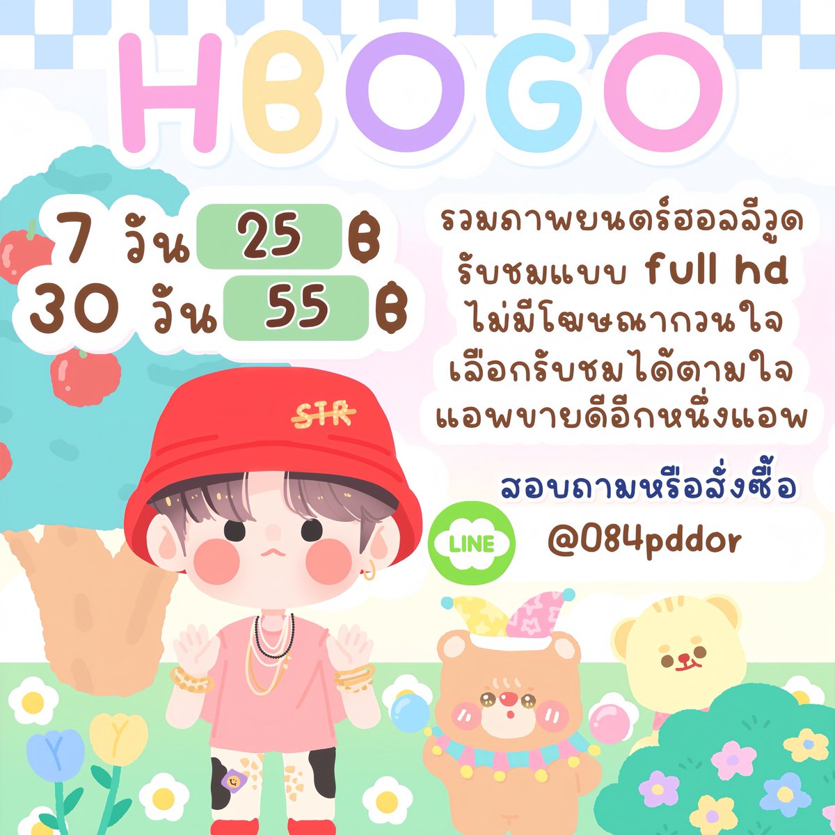 imaifden's tweet photo. ♡ּ༷   hbo max จอส่วนตัว 

⌇ O7 วัน รีทวิตเหลือ 25 .- 
⌇ 3O วัน รีทวิตเหลือ 55 .- 

⌇ ultimate 4k รีทวิตเหลือ 99 .- 

 ✳️ สั่งซื้อแอดไลน์ 084pddor (มี@)

#หารhbo #หารhbogoราคาถูก #หารhboราคาถูก #หารhbogo #หารhbomaxราคาถูก https://t.co/t38Yihx1WD
