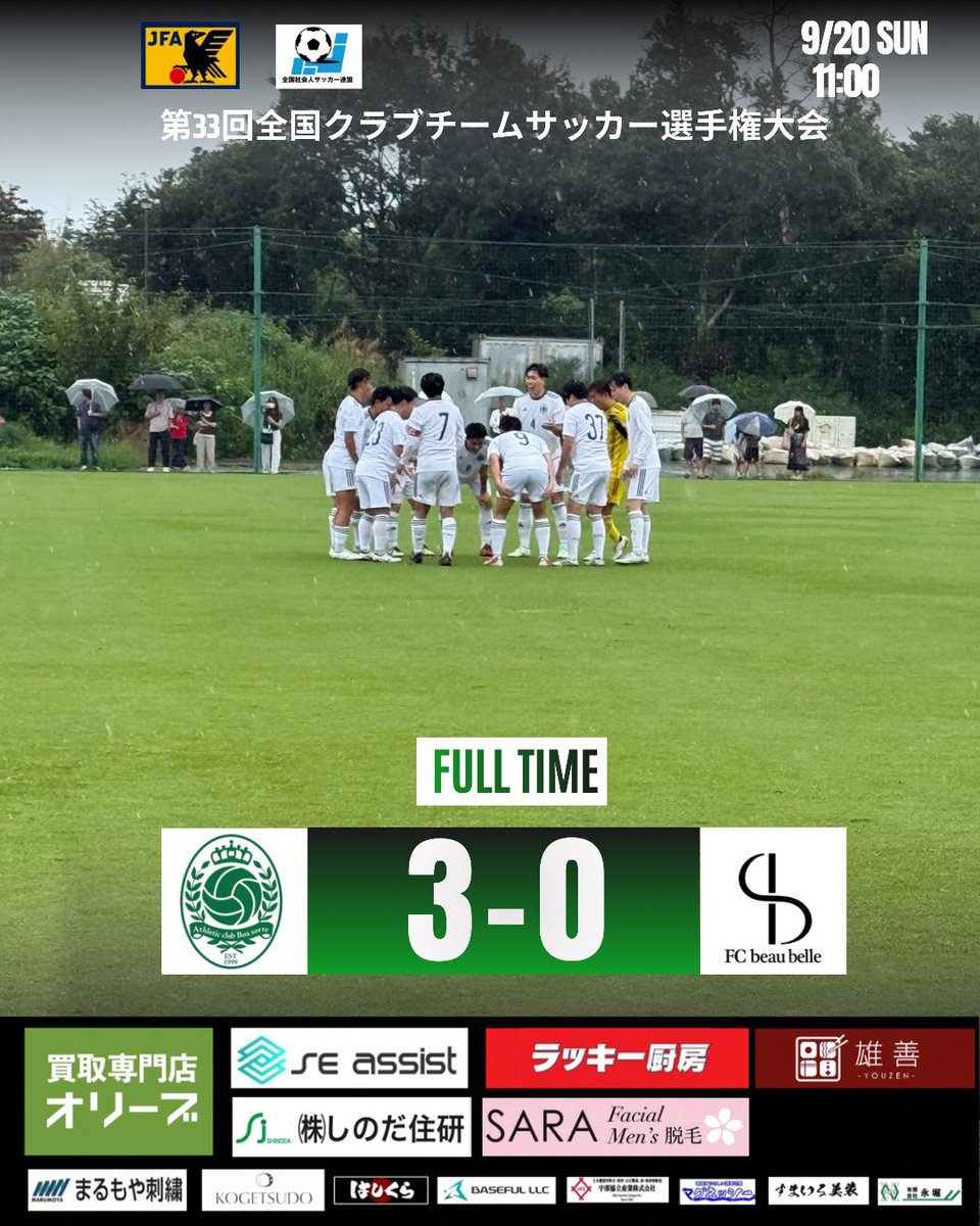 ACBS_1999's tweet photo. 【FULL TIME】

第33回全国クラブチームサッカー選手権大会
１回戦
vs FC beau belle
３－０

@ACBS_1999 https://t.co/ZjQ7DJEGfT