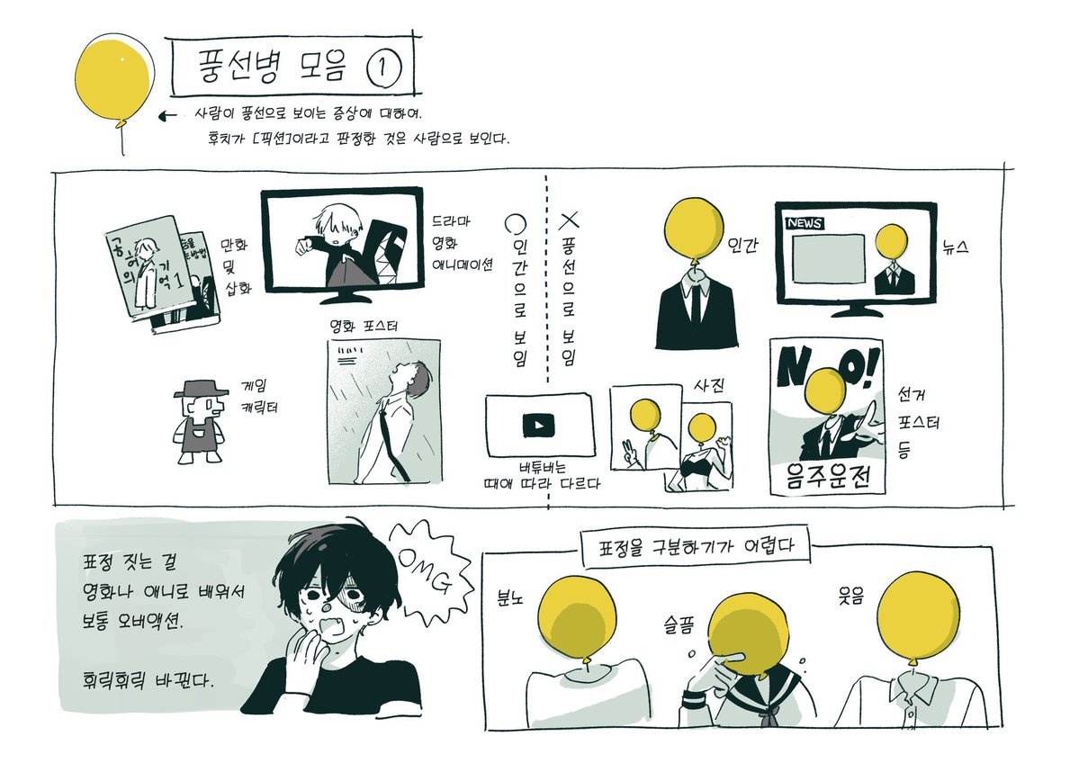 satsuki212's tweet photo. 인섬니아 조회수 300만 돌파

풍선병 모음 https://t.co/dd1rrqg91F