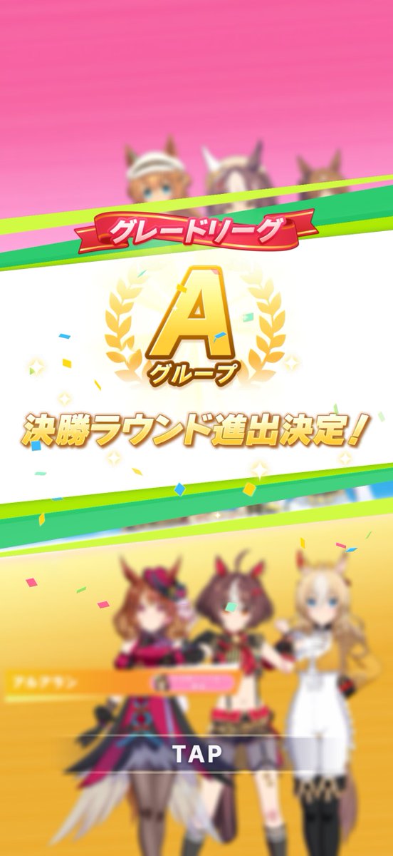 2525bis's tweet photo. 今回のチャンミもノルマ達成！ https://t.co/CqXOZQ2OEu