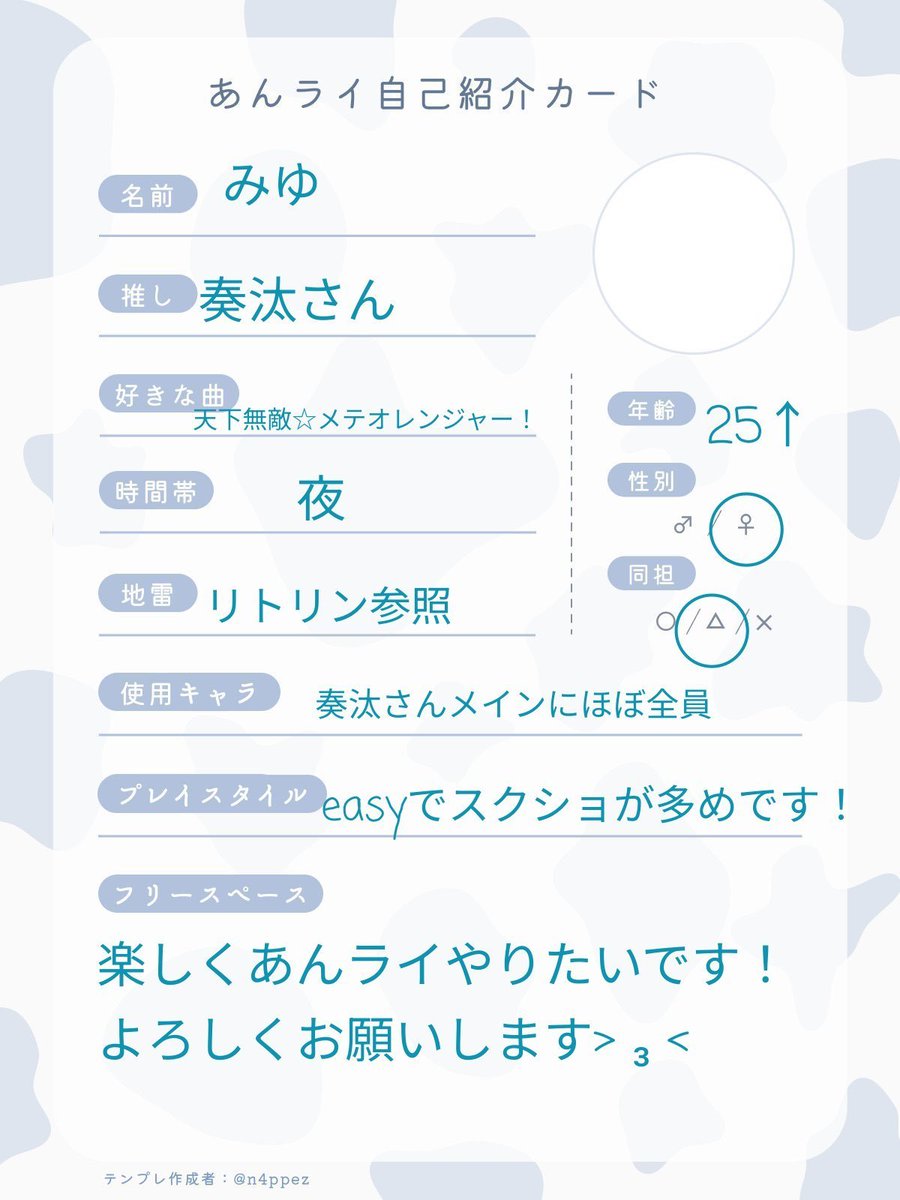 mi_en_li's tweet photo. あんライ狂い人(くるいんちゅ)です( ᴖ ̫ᴖ )🤘
お友達になってください(ᴖ ̫ᴖ  )♪

よろしくお願いします₍  .  ̫. ₎◞🪄

 #あんライ自己紹介カード 
 #あんライ好きさんと繋がりたい https://t.co/InK8POPbLG