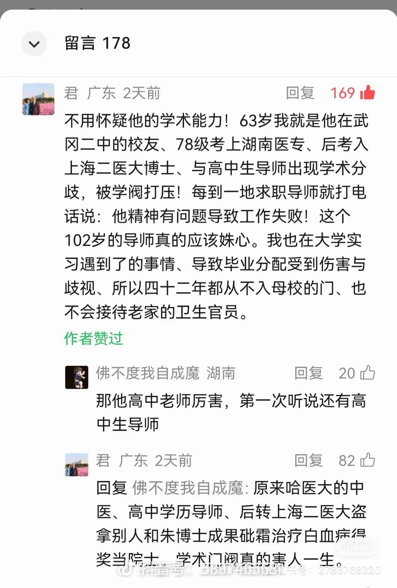 h0471516879's tweet photo. @huangsibo2026 @MingGong376773 @whyyoutouzhele https://t.co/wtL0fmvxfp