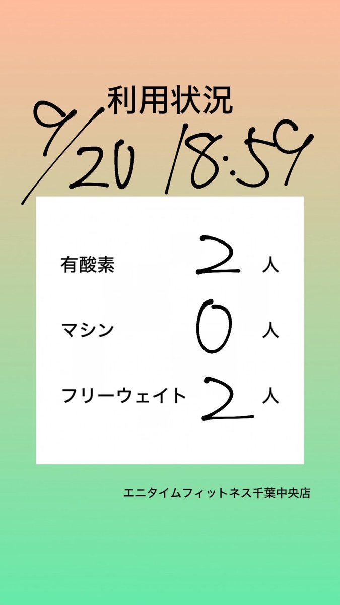 anytime_chibac's tweet photo. #エニタイムフィットネス #千葉中央 https://t.co/4X5KCenk8H
