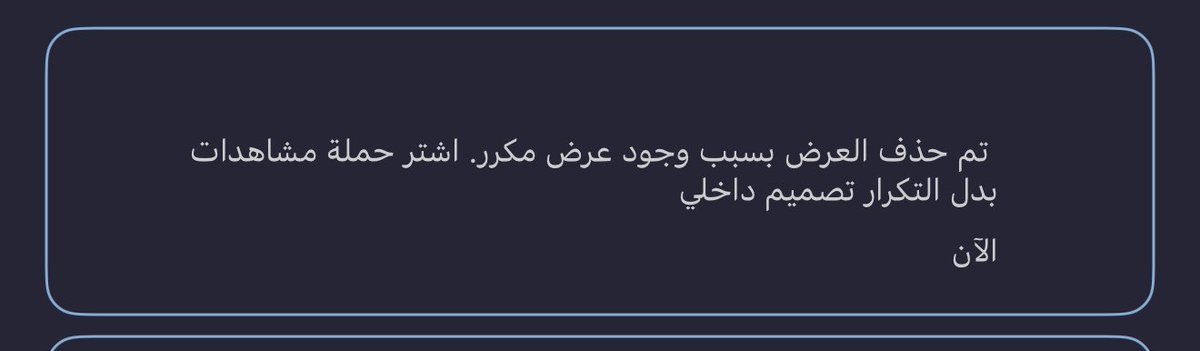 a71mad12's tweet photo. @haraj اعلاني ليش ينحذف ؟ ماغي اي اعلان مشابه https://t.co/6TkTH5nTg3