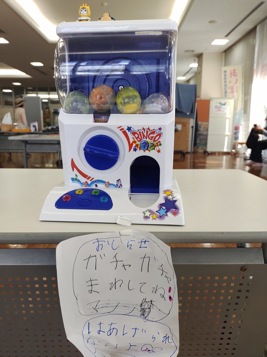 oozu0yen's tweet photo. 今日は第23回おおえ0円ショップ。
今日の面白出品物は手作りガチャポン。ガチャポンの機械ではなく、出品者さん親子が消しゴムやキーホルダー等の景品をセレクトしたオリジナルガチャポンを体験出来るというもの。これはアイデア賞です!
来月はさどわら0円ショップです。日程決まり次第お知らせします https://t.co/VPDwKwXg2D