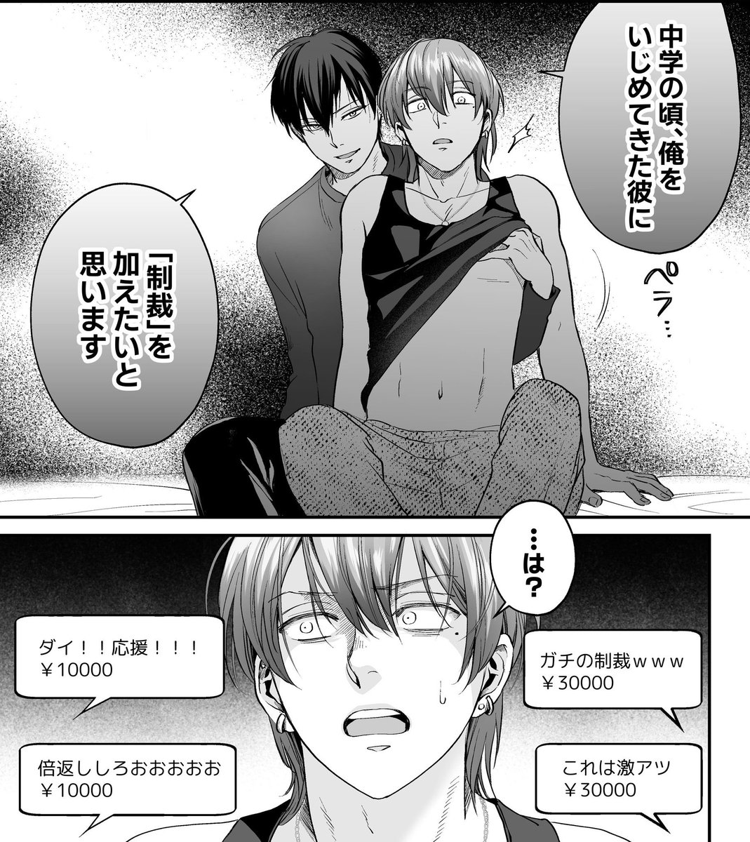 bon_creation's tweet photo. 工⚫️動画配信で復讐する話(0/4) https://t.co/oIP10u5Pym