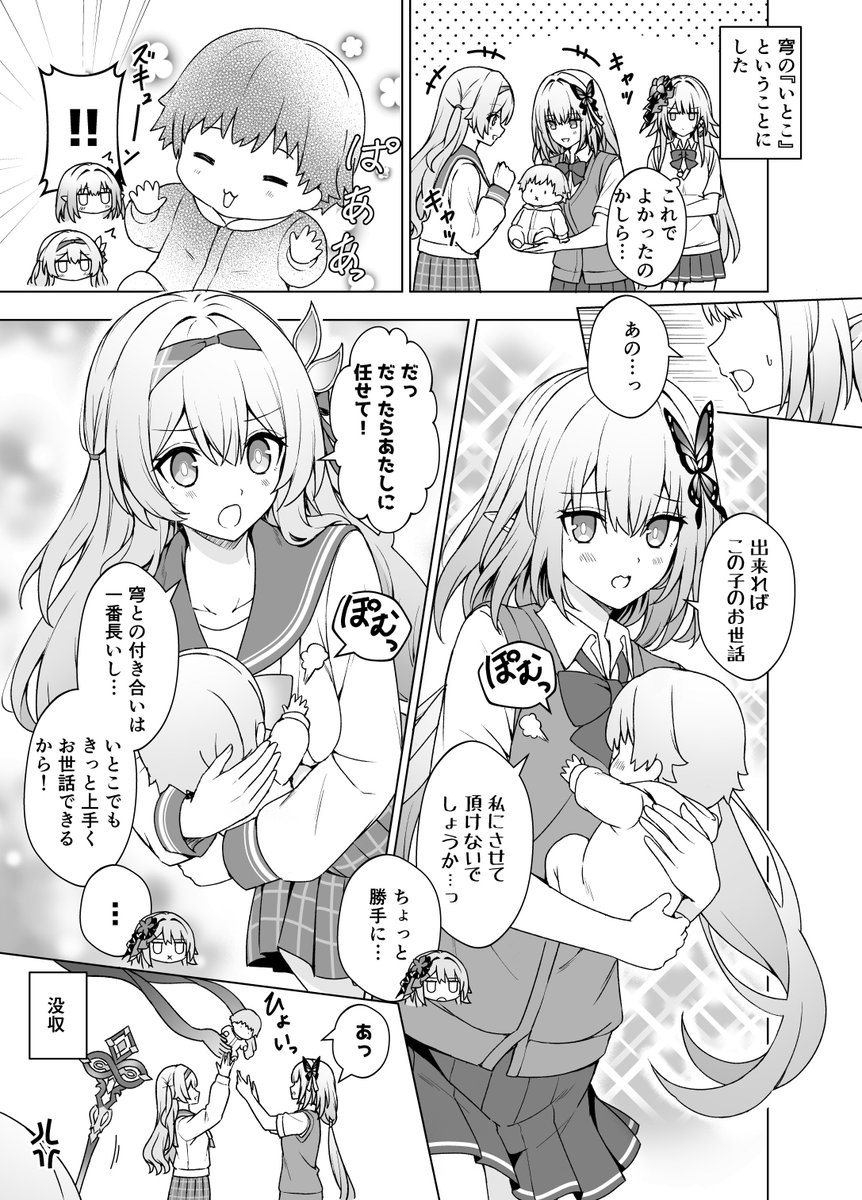 takeG05's tweet photo. ヘル穹 続き👶🏻

 #崩壊スターレイル  #HonkaiStarRail https://t.co/AOlZTxeBJd