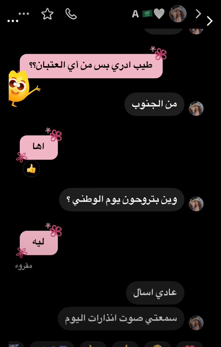 Roi7O_'s tweet photo. اي احد يجي يسالكم وين تحتفلون او يحاول يسحب منكم كلام انتبهو منه حتى اذا جاكم بطريقه مندوب لاتعطون موقعكم لأي احد انتبهو https://t.co/TDSLjg9k7x