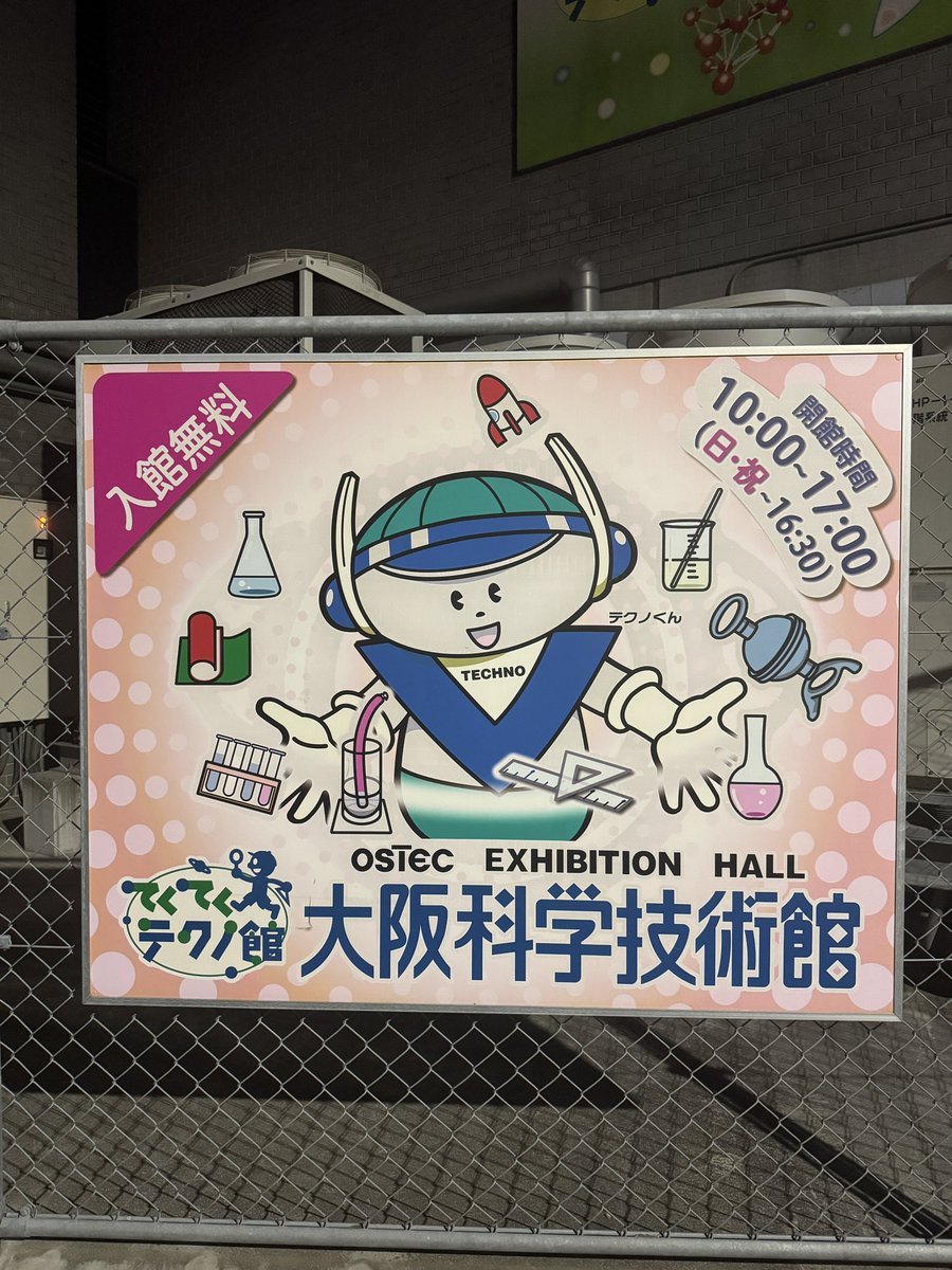 r14da's tweet photo. さすが大阪、テクノの街 https://t.co/IMYJqZXK30