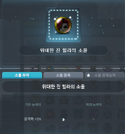 vanillaa_maple's tweet photo. 힐라언니가 리테4  주더니 소울 공3퍼도 주네 https://t.co/lpg6WYnI8U