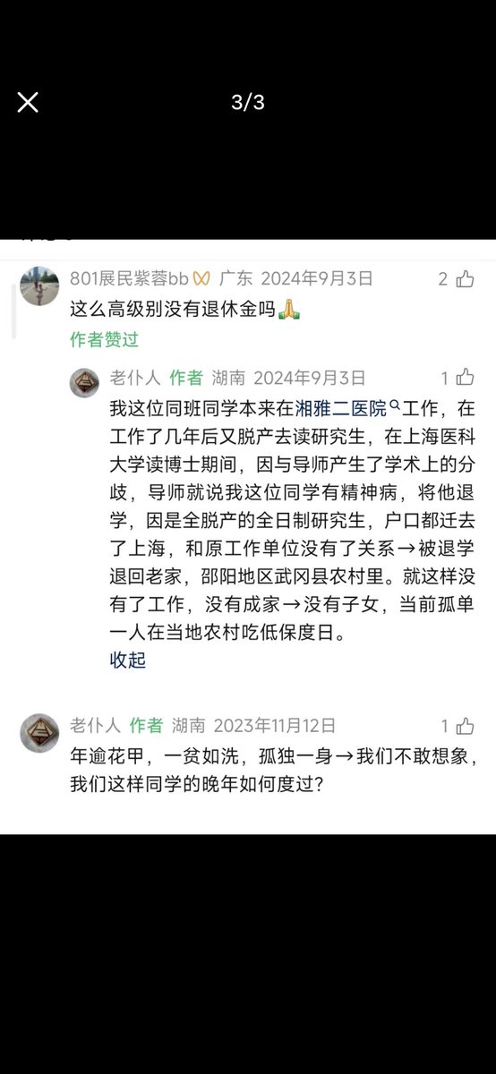 h0471516879's tweet photo. @huangsibo2026 @MingGong376773 @whyyoutouzhele https://t.co/O3A1Y9Uhro
