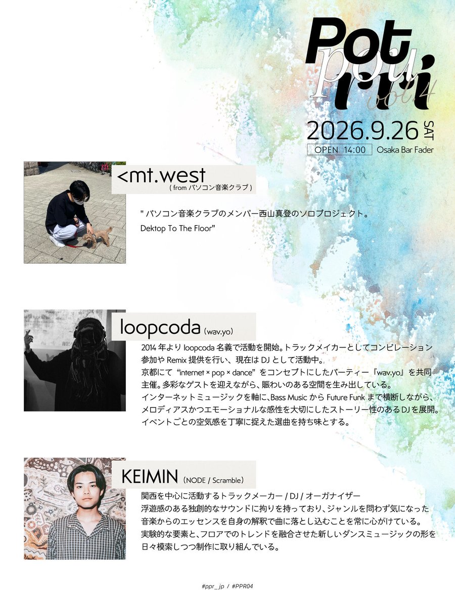 bar_fader's tweet photo. 【9/26(土)】
Potpourri vol.4 
✨🥂 1st Anniversary 🥂✨
14:00 ~ 21:00
DOOR：￥3,000 + 1D
U25割：￥1,500 + 1D
#ppr_jp #ppr04

Guest💐
<mt.west (from パソコン音楽クラブ)
loopcoda
KEIMIN

Potpourri Crew💐
Fradol
kyo
SHITA
ysk
おちゃ
ちゃんみお！

オールジャンルナイスパーティー・ポプリが早くも1周年🎉
俺たちのパソコン音楽クラブより<mt.west💫
話題のパーティーwav.yoよりloopcoda💫
関西学生コレクティブSCRAMBLEよりKEIMIN💫
をゲストに招き、
ド派手にかましつつも居心地の良い空間に仕上げます！来てねー！
#ppr04