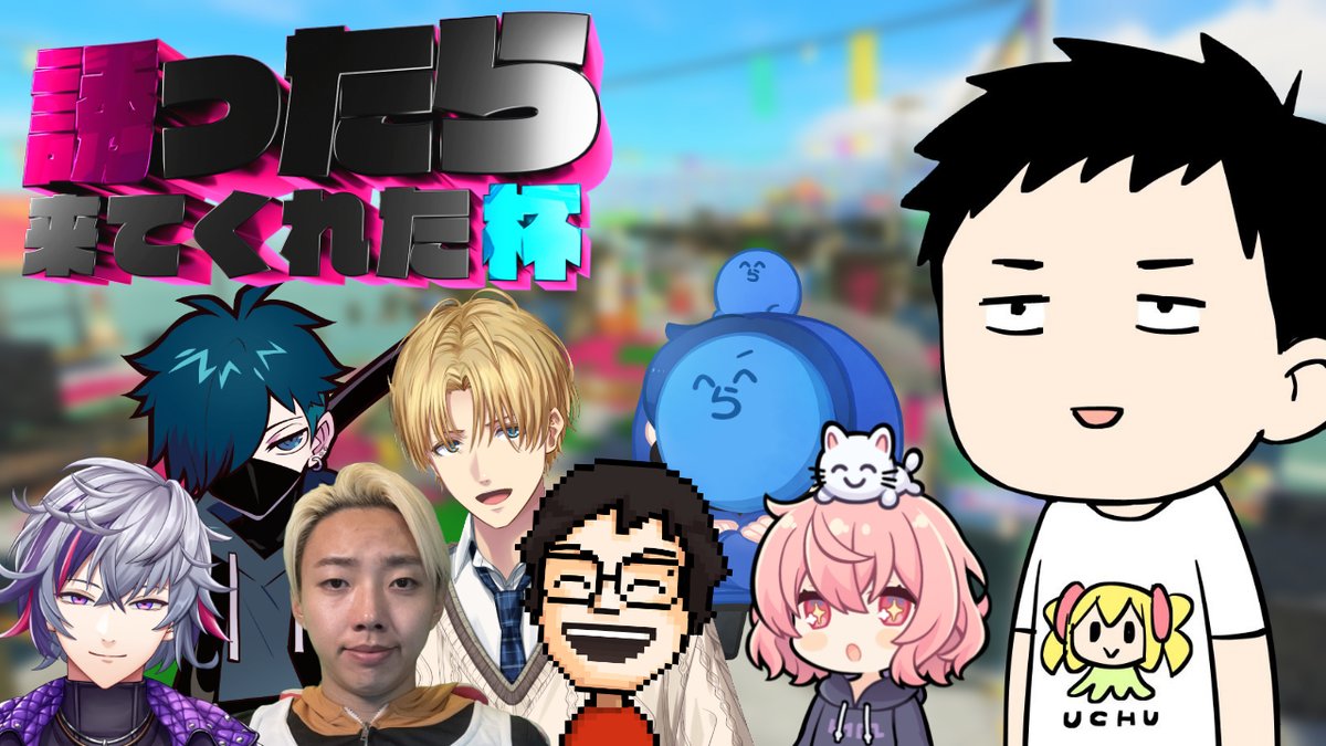 846kizuQ's tweet photo. 【スプラトゥーン3】誘ったら来てくれた杯2　ジェッパマン箱外に出動！！【にじさんじ/社築】 https://t.co/53IT2l7qQS @YouTubeより https://t.co/eUSt5cjUOl