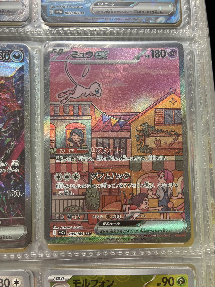 lee5s51's tweet photo. @pokemon_viet 僕も151ミュウSARたまたま持ってたんで急いで確認したらフェイクでしたね https://t.co/OfqiWwVIud