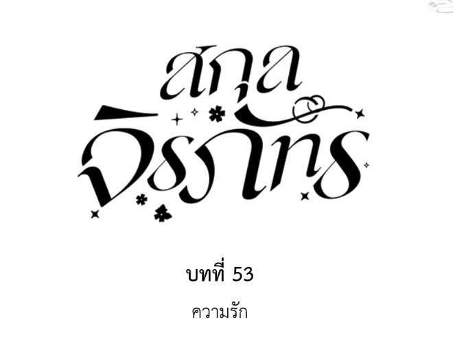 21songneung's tweet photo. ความรัก — เริ่มต้น — เมื่อเราเลือก

เขียนจบแล้วว เจอกันตุลาค่ะเรื่องที่เหลือโฮฮฮ ไม่ปล่อยเรื่องน้องปัทไปก่อนเพราะจักรวาลมีหลายจุดที่ไทม์ไลน์มันเชื่อมกัน กลัวพลาดเลยรอให้เขียนจบพร้อมกันเลยย(ยังมีหลุมไหมก็ไม่แน่ใจ555) โดยไม่ตั้งใจแต่ชื่อตอนจบ 3 เร��่องมันต่อกันอยู่นะ🥹🫶🏻
อาร่อยยย

♥️ 21สองหนึ่ง 

จุ๊บแท็กเลยแล้วกันนน
#สกุลจิรภัทร
#ในสายตาคุณ
#ป้อนอย่ากวนพี่
#ยึดมั่น <เอาไว้ตามหาอีสเตอร์เอ้กได้นะคะ แฮร่