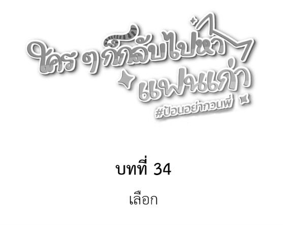 21songneung's tweet photo. ความรัก — เริ่มต้น — เมื่อเราเลือก

เขียนจบแล้วว เจอกันตุลาค่ะเรื่องที่เหลือโฮฮฮ ไม่ปล่อยเรื่องน้องปัทไปก่อนเพราะจักรวาลมีหลายจุดที่ไทม์ไลน์มันเชื่อมกัน กลัวพลาดเลยรอให้เขียนจบพร้อมกันเลยย(ยังมีหลุมไหมก็ไม่แน่ใจ555) โดยไม่ตั้งใจแต่ชื่อตอนจบ 3 เร��่องมันต่อกันอยู่นะ🥹🫶🏻
อาร่อยยย

♥️ 21สองหนึ่ง 

จุ๊บแท็กเลยแล้วกันนน
#สกุลจิรภัทร
#ในสายตาคุณ
#ป้อนอย่ากวนพี่
#ยึดมั่น <เอาไว้ตามหาอีสเตอร์เอ้กได้นะคะ แฮร่