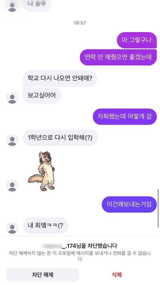 rnag___'s tweet photo. 승우 차단했음ㅠㅠㅠㅠ https://t.co/Ei4V5GW5Yt