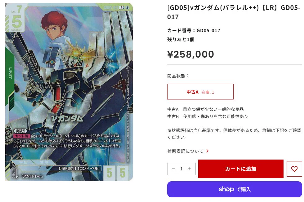 フルコンプオンラインショップ on X: 