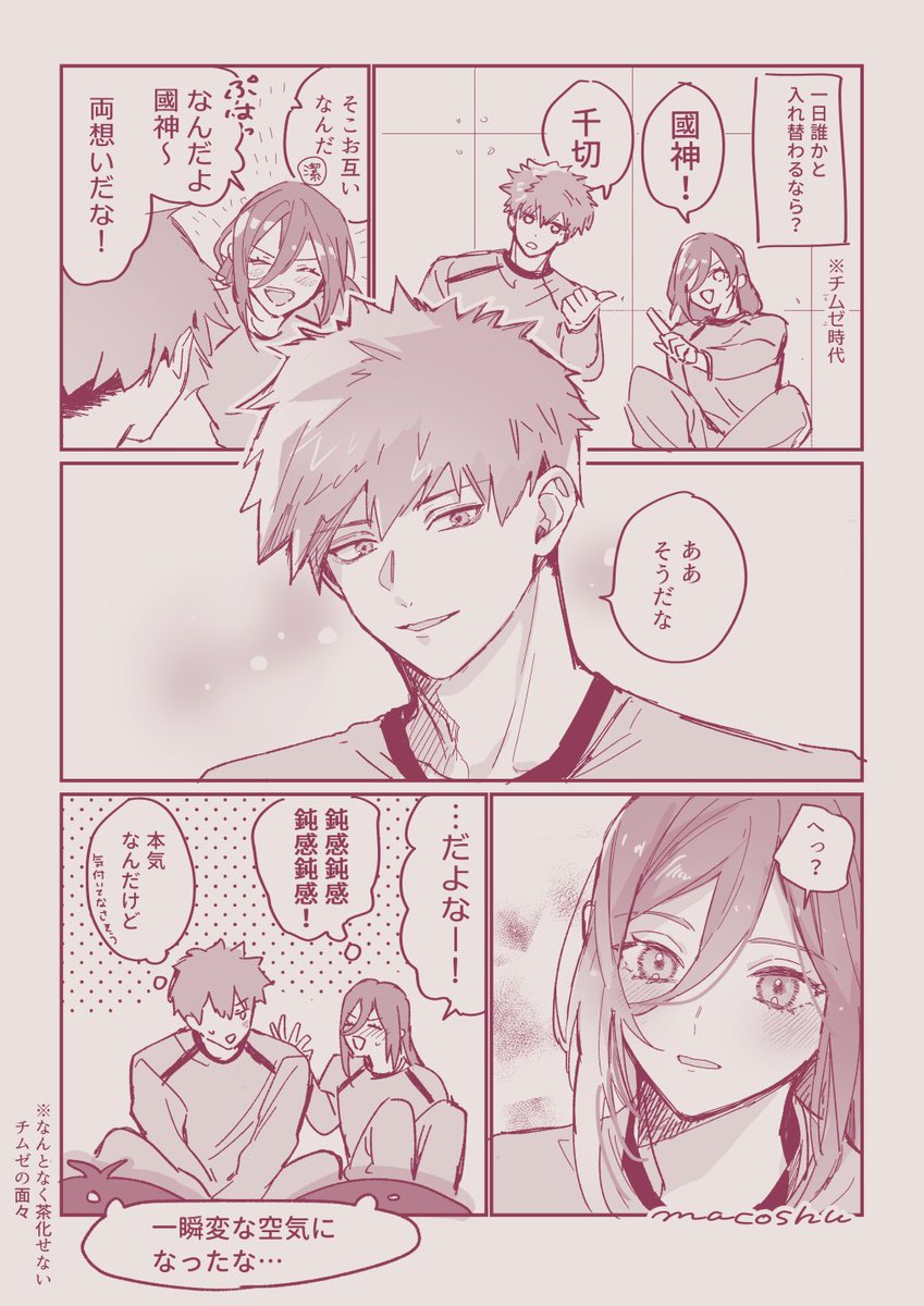 macoshu's tweet photo. くにちぎ https://t.co/HhcxiNcsdn