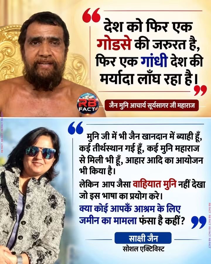 RajuupmanINC's tweet photo. साक्षी जैन की बात से कौन-कौन सहमत है 
@ShadowSakshi https://t.co/1hardVckT4