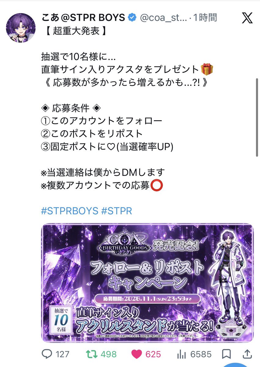 rtkm_87's tweet photo. @coa_stpr9 素敵な企画ありがとう߹ ˙̫ ߹
こっちの垢でも応募させてください！ https://t.co/LYhcALF4X9