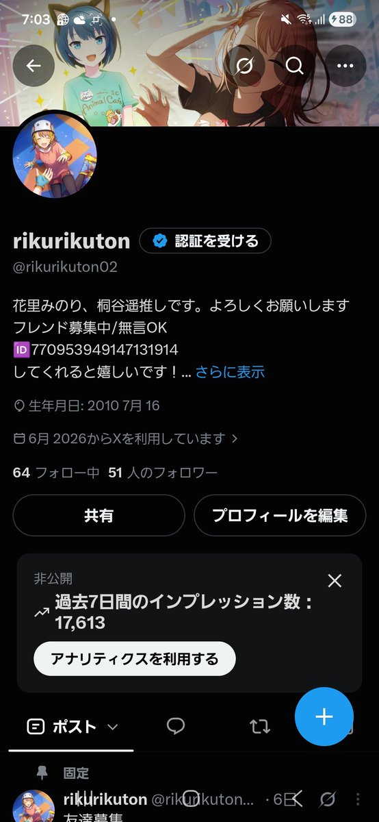 rikurikuton02's tweet photo. フォロワー50人達成!！
みんなありがと～！ https://t.co/dRGIwmHjYo