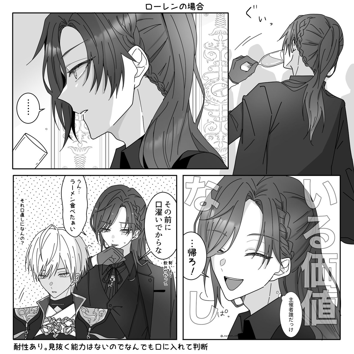 _natsu_ca's tweet photo. ② https://t.co/Rl1YMyd2sB
