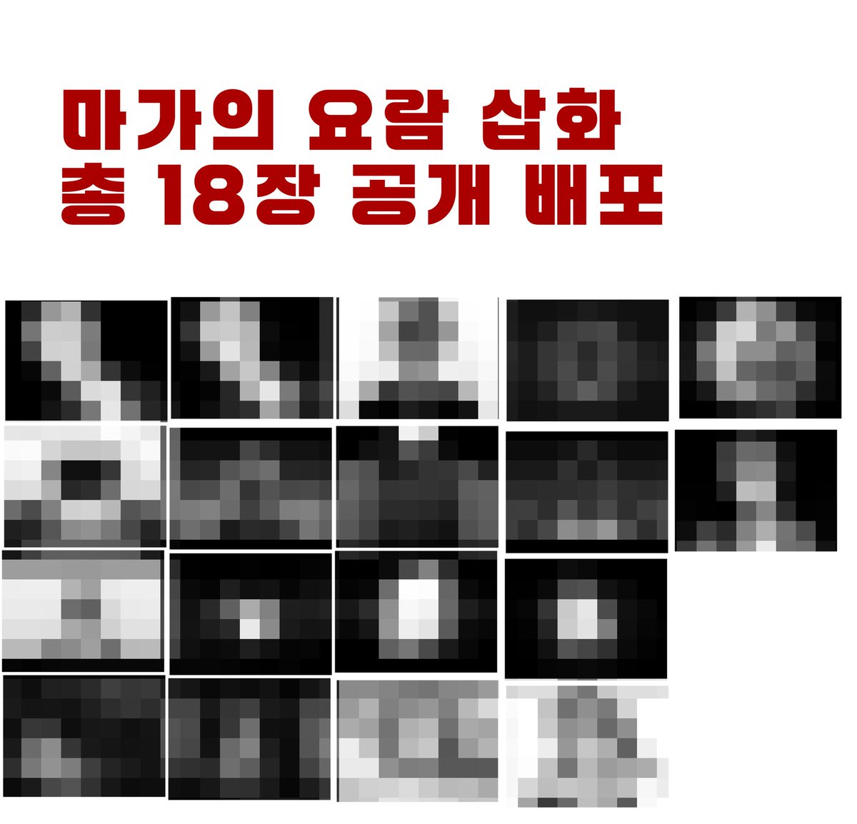 TOFUFU_cms's tweet photo. #TRPG #배포

마가의 요람 삽화 18장을 공개 배포합니다.
모든 리터칭, 수정, 편집 자유롭습니다.
링크 클릭시 스포일러에 주의해주세요.

https://t.co/YlLBUnz8G6 https://t.co/wMF0oHYY4U