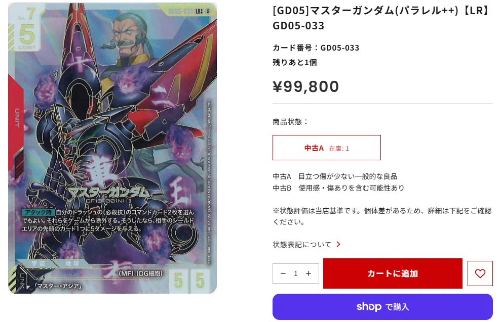 フルコンプオンラインショップ on X: 
