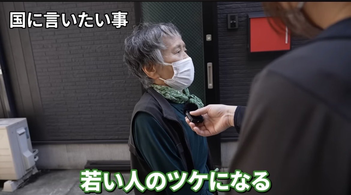 anago__fire's tweet photo. 85歳の元八百屋のお婆さん、国会議員より核心を突いてしまう。「年寄りに金をばら撒かなくていい。どうせ貯金するだけ。国債のツケを払うのは若者。若い人を大事にしなきゃ、次の日本は育たない」って…これを85歳本人が言う重みよ。 https://t.co/EuzRrrMOal