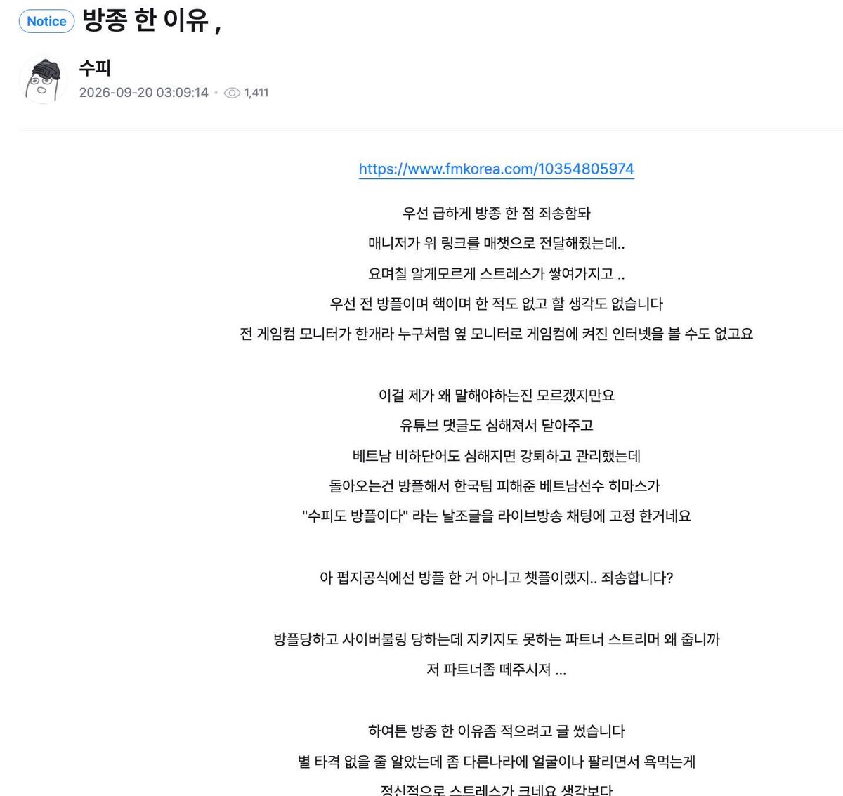 Toisimpmio1812's tweet photo. It's so funny how soopi shows her d2f. In her post, she claimed she only had one monitor so she wasn't streamsniping, but she constantly kept turning her head, there's an app used to manage two monitors, and there's even a screenshot of her dual-monitor setup she posted herself https://t.co/GsSYoFeHoB