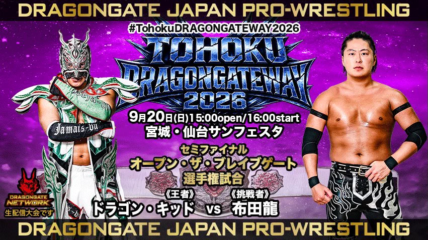 DRAGONGATE on X: 